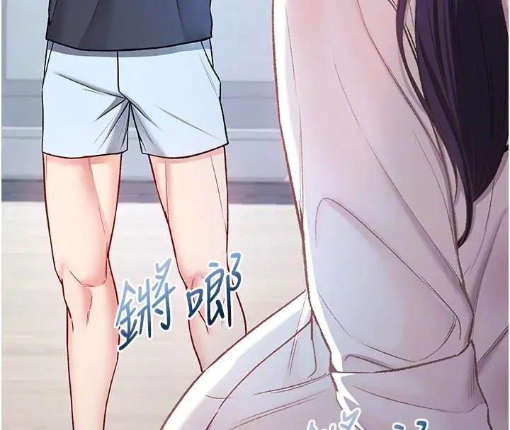 漫画《不纯吸血鬼》第10话第81张图