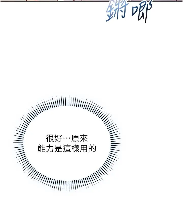 漫画《不纯吸血鬼》第10话第82张图