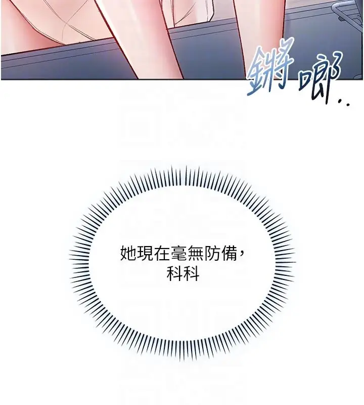 漫画《不纯吸血鬼》第10话第87张图