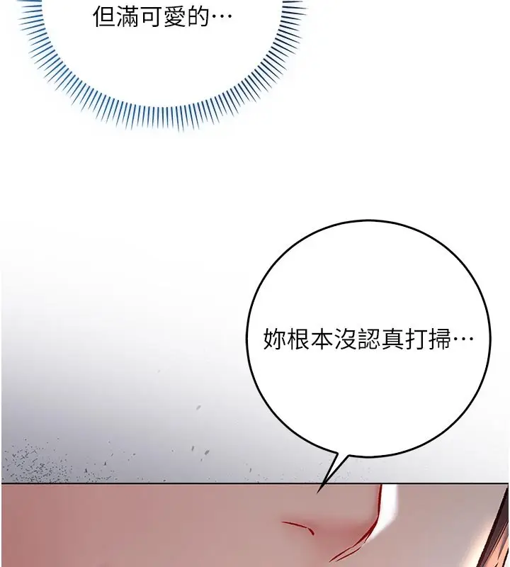 漫画《不纯吸血鬼》第10话第9张图