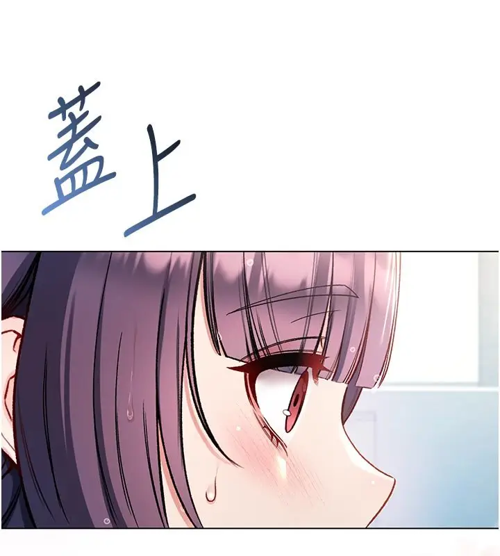 漫画《不纯吸血鬼》第10话第91张图