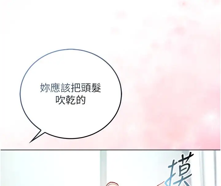 漫画《不纯吸血鬼》第10话第92张图