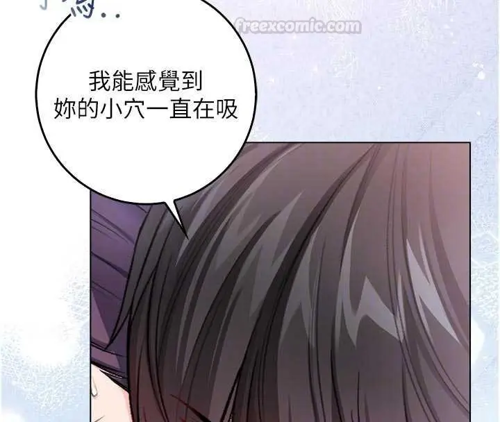 漫画《不纯吸血鬼》第11话第105张图