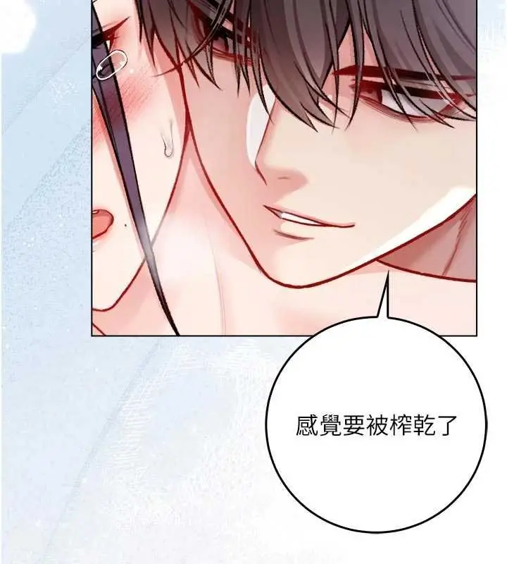 漫画《不纯吸血鬼》第11话第106张图