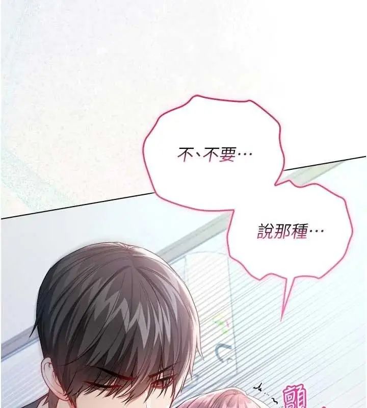 漫画《不纯吸血鬼》第11话第107张图