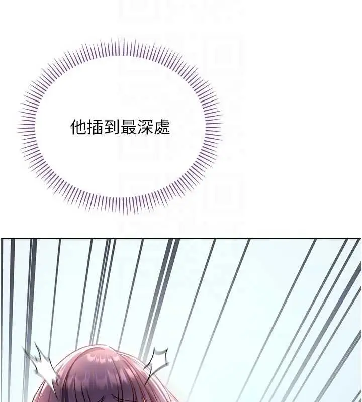 漫画《不纯吸血鬼》第11话第112张图