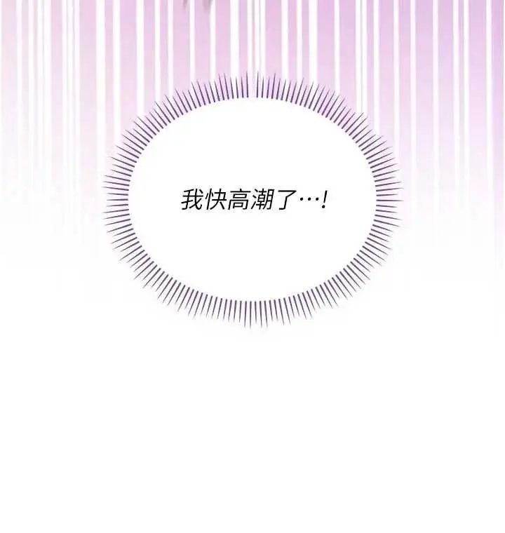 漫画《不纯吸血鬼》第11话第115张图