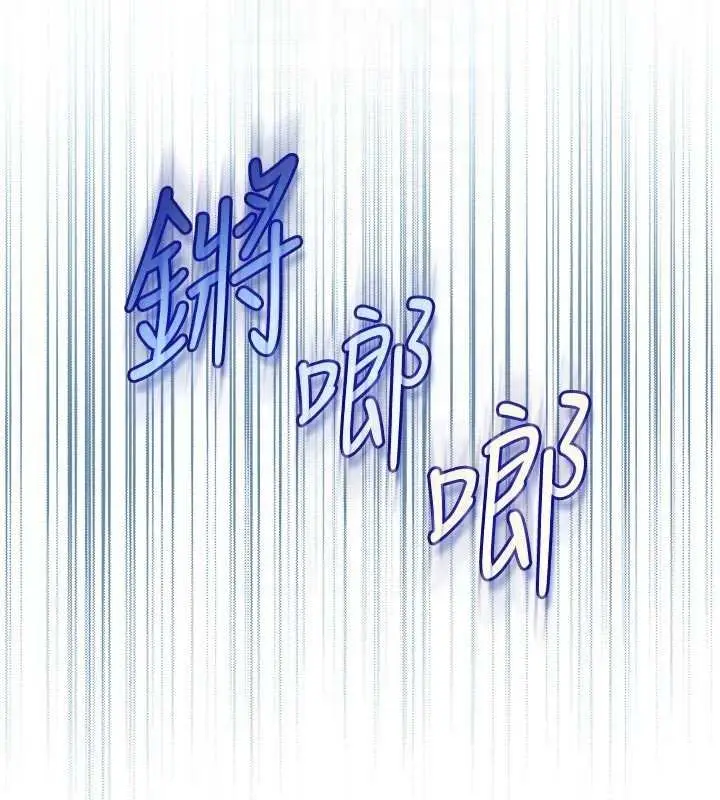 漫画《不纯吸血鬼》第11话第118张图
