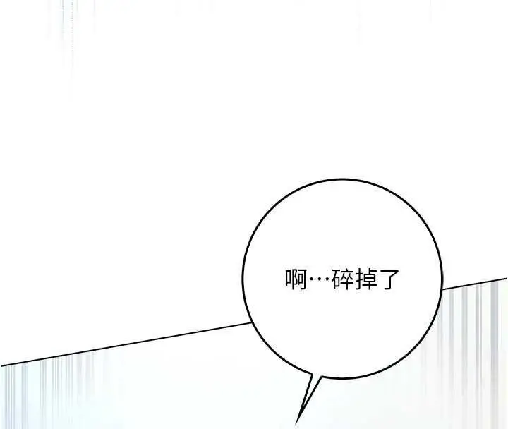 漫画《不纯吸血鬼》第11话第119张图