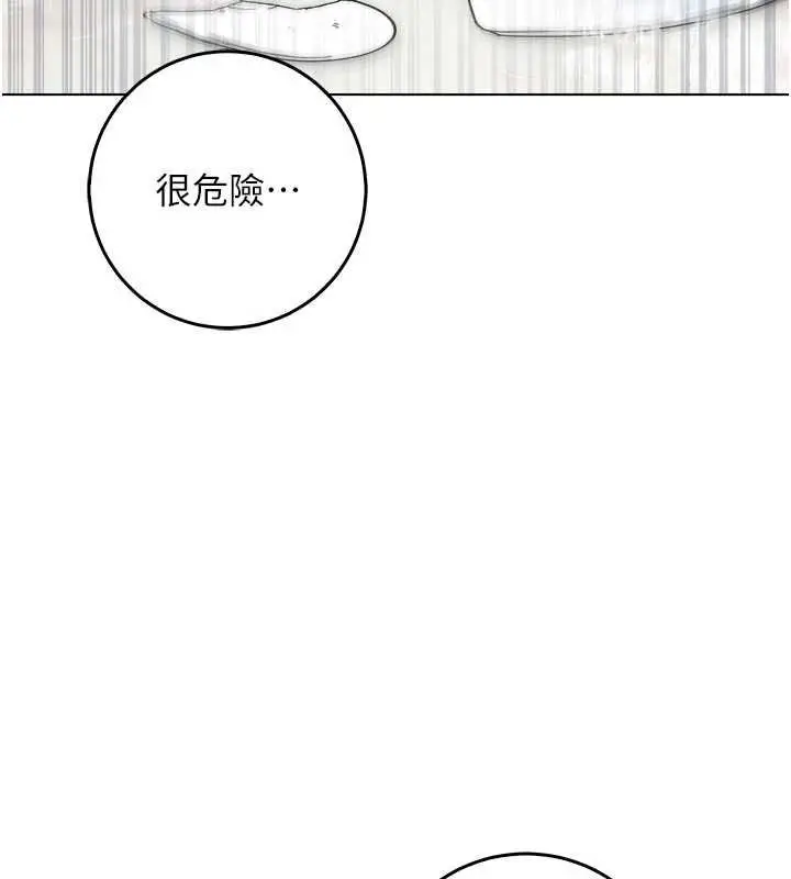 漫画《不纯吸血鬼》第11话第122张图