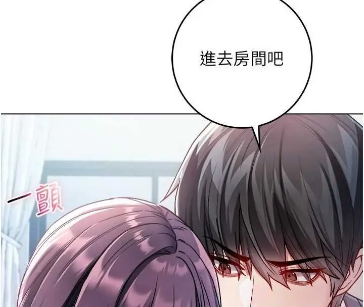 漫画《不纯吸血鬼》第11话第123张图