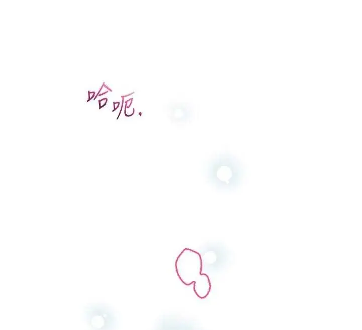 漫画《不纯吸血鬼》第11话第127张图