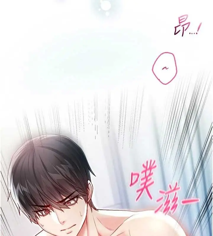 漫画《不纯吸血鬼》第11话第128张图