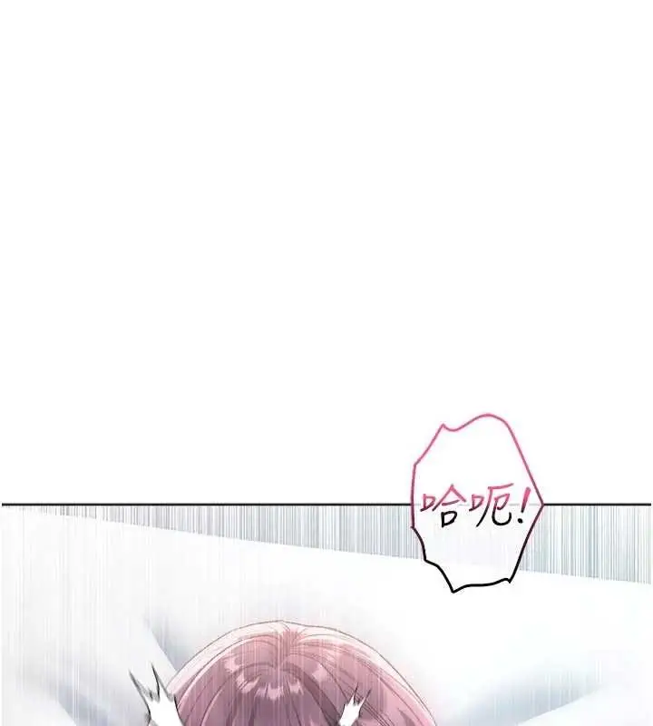 漫画《不纯吸血鬼》第11话第133张图