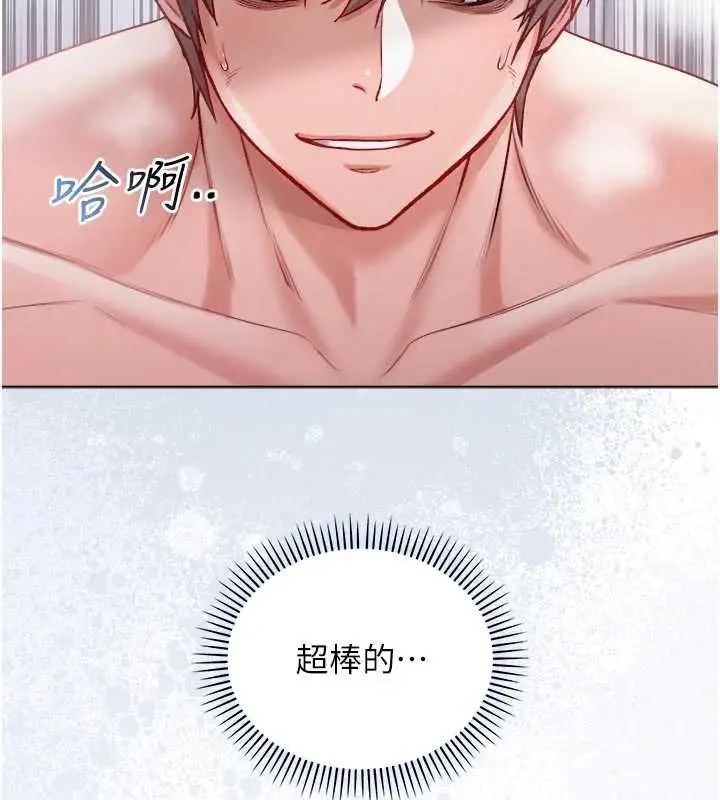 漫画《不纯吸血鬼》第11话第139张图