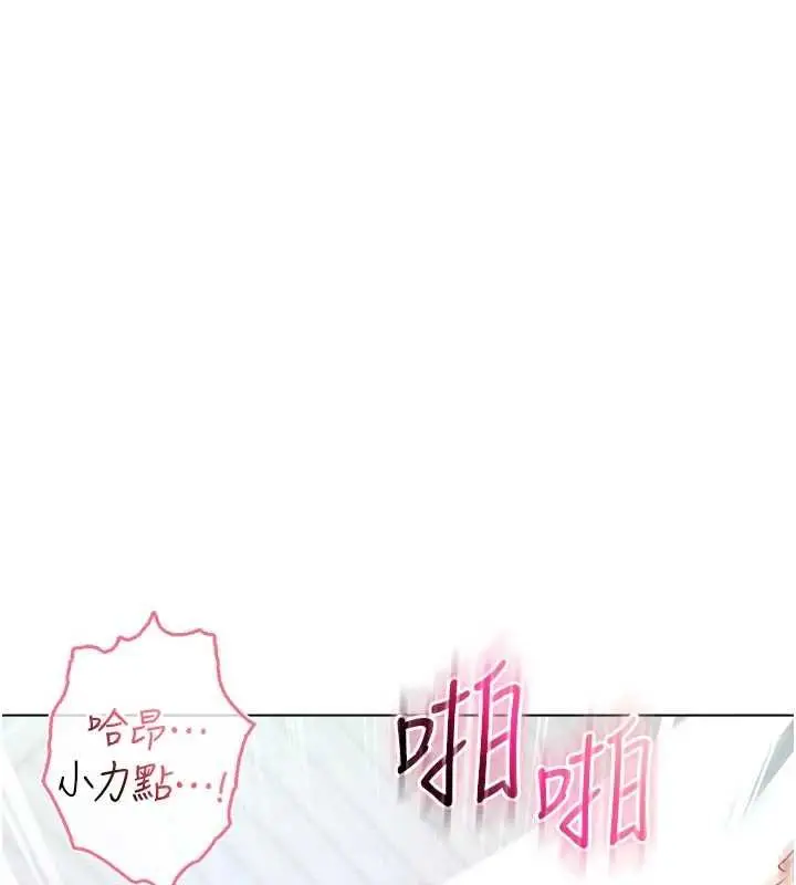 漫画《不纯吸血鬼》第11话第141张图