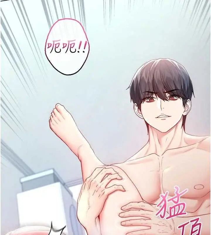 漫画《不纯吸血鬼》第11话第147张图