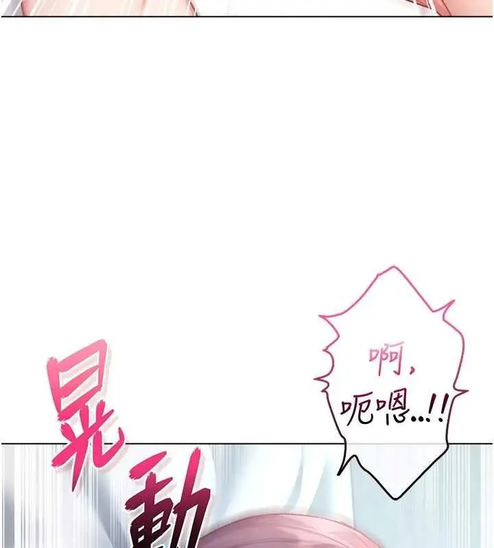 漫画《不纯吸血鬼》第11话第155张图