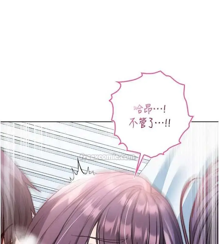 漫画《不纯吸血鬼》第11话第165张图
