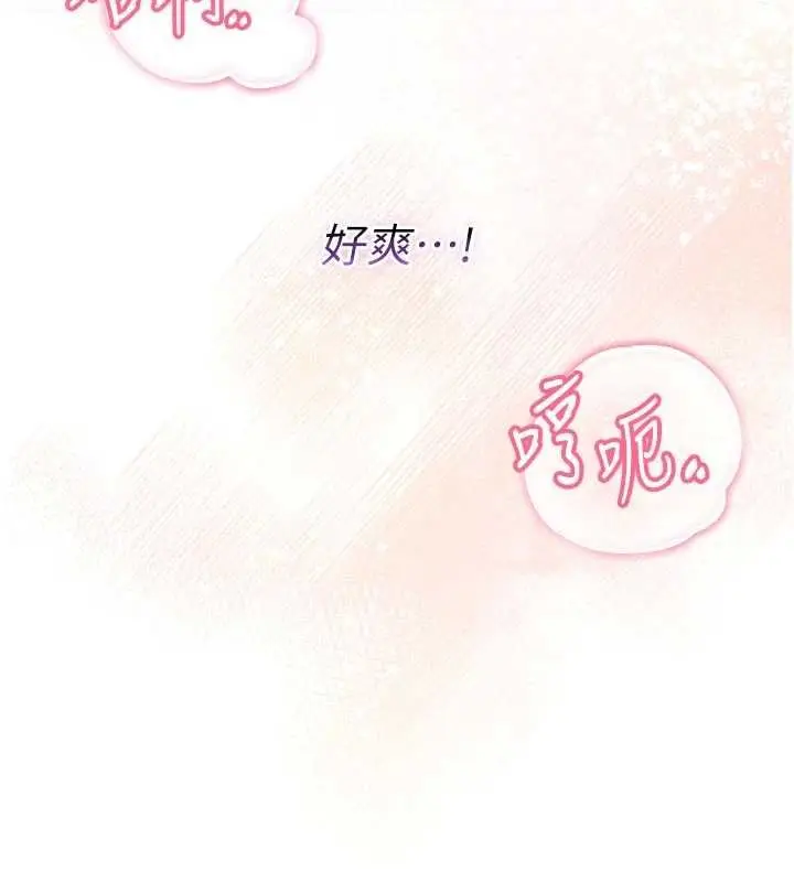 漫画《不纯吸血鬼》第11话第177张图