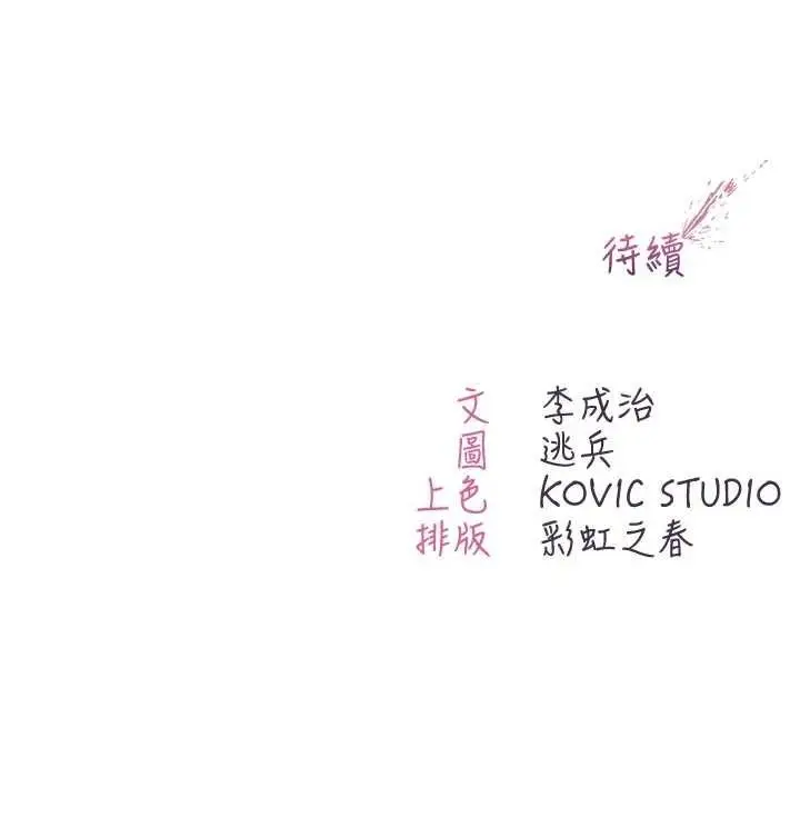 漫画《不纯吸血鬼》第11话第178张图