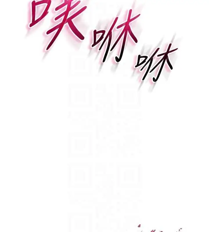 漫画《不纯吸血鬼》第11话第21张图