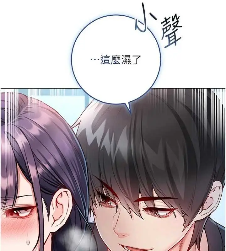 漫画《不纯吸血鬼》第11话第31张图
