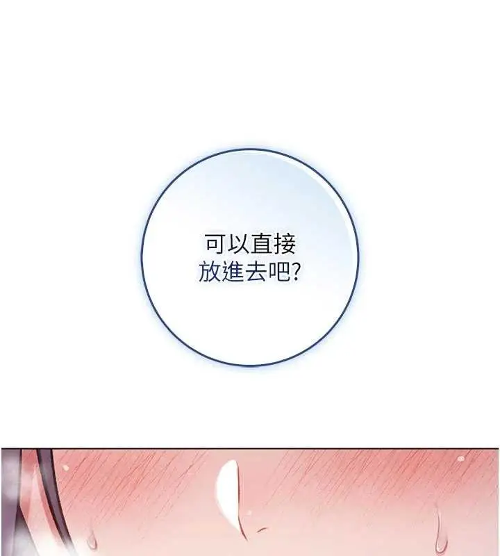 漫画《不纯吸血鬼》第11话第33张图