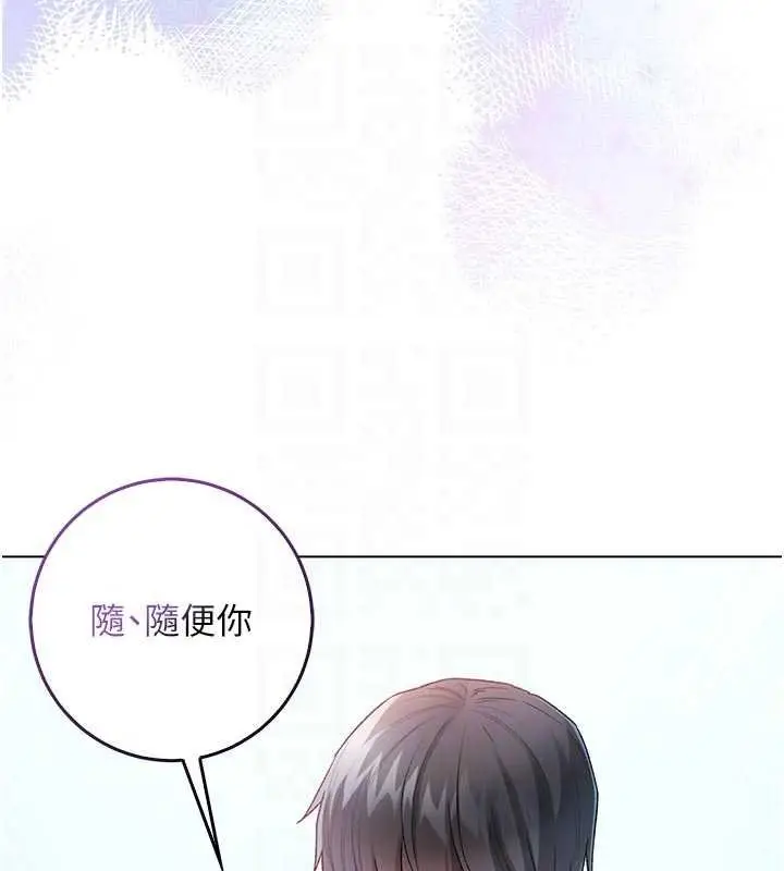 漫画《不纯吸血鬼》第11话第38张图