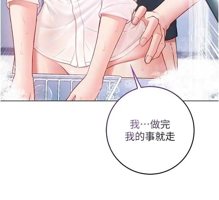 漫画《不纯吸血鬼》第11话第40张图