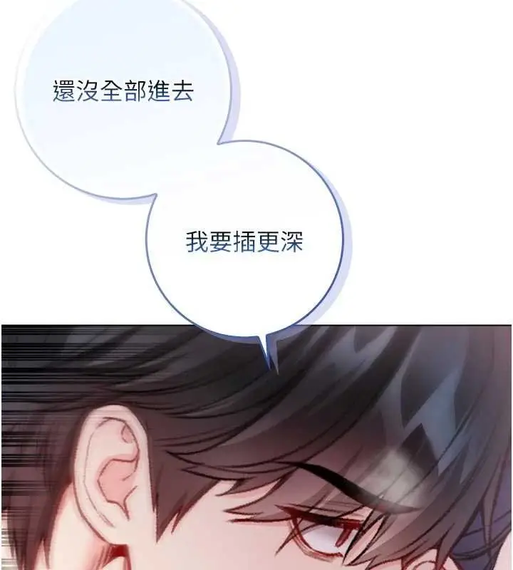 漫画《不纯吸血鬼》第11话第48张图