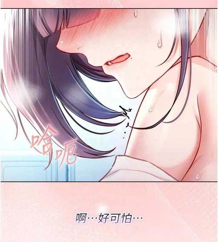 漫画《不纯吸血鬼》第11话第52张图