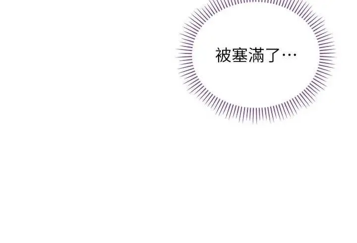 漫画《不纯吸血鬼》第11话第55张图