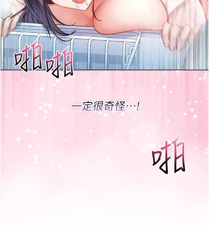 漫画《不纯吸血鬼》第11话第58张图