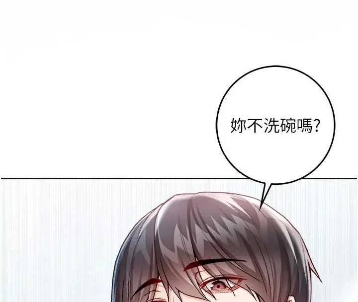 漫画《不纯吸血鬼》第11话第59张图