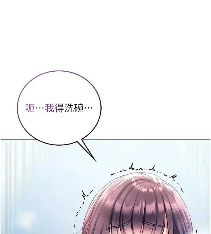 漫画《不纯吸血鬼》第11话第6张图