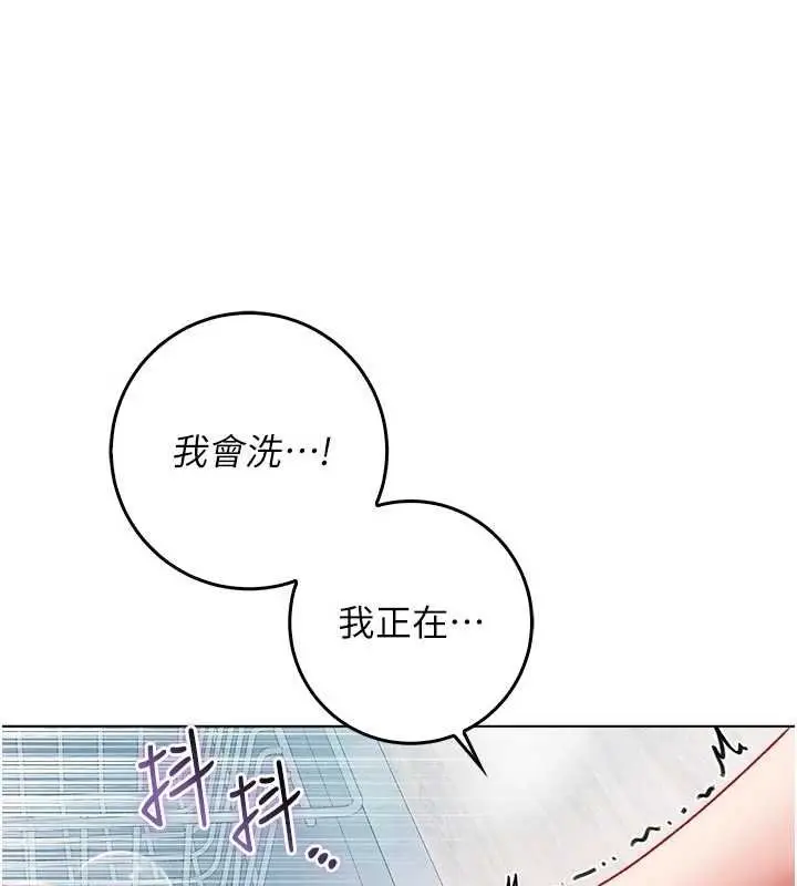 漫画《不纯吸血鬼》第11话第61张图