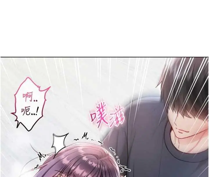 漫画《不纯吸血鬼》第11话第63张图