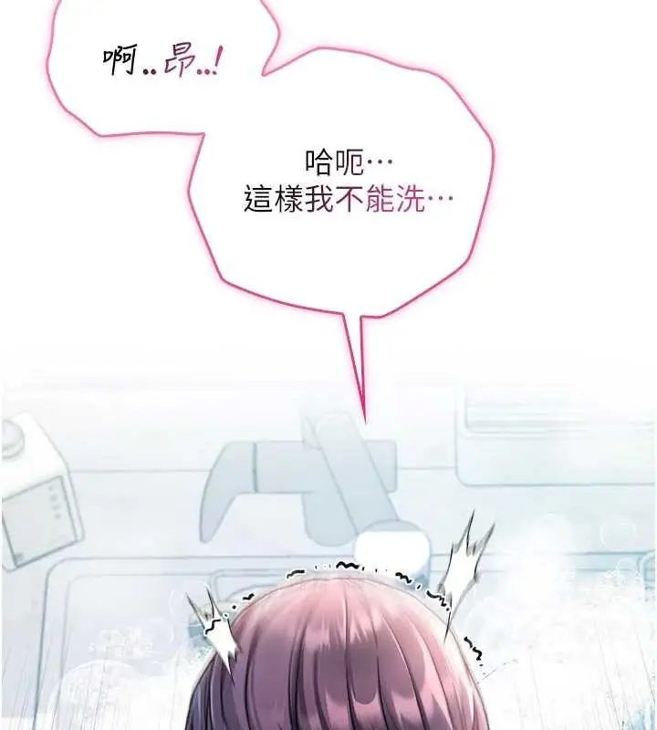 漫画《不纯吸血鬼》第11话第66张图