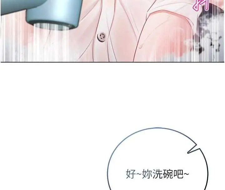 漫画《不纯吸血鬼》第11话第8张图
