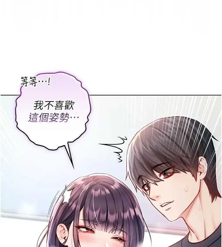 漫画《不纯吸血鬼》第11话第85张图