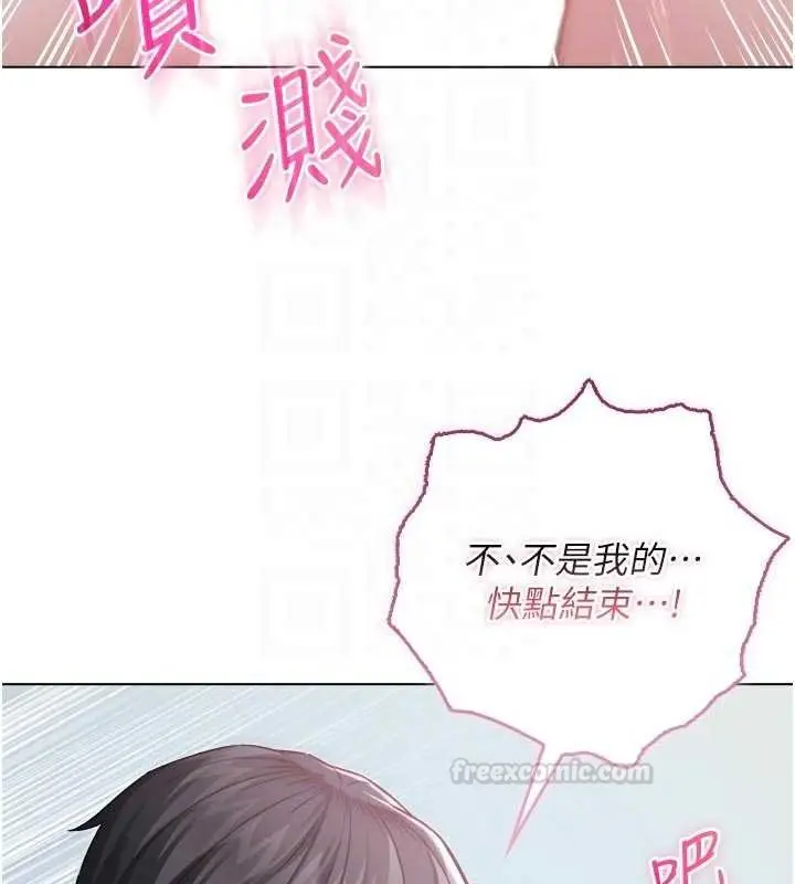漫画《不纯吸血鬼》第11话第90张图