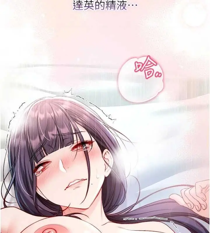 漫画《不纯吸血鬼》第12话第10张图