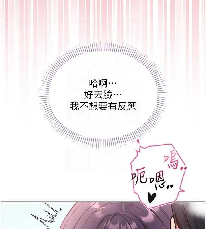 漫画《不纯吸血鬼》第12话第100张图