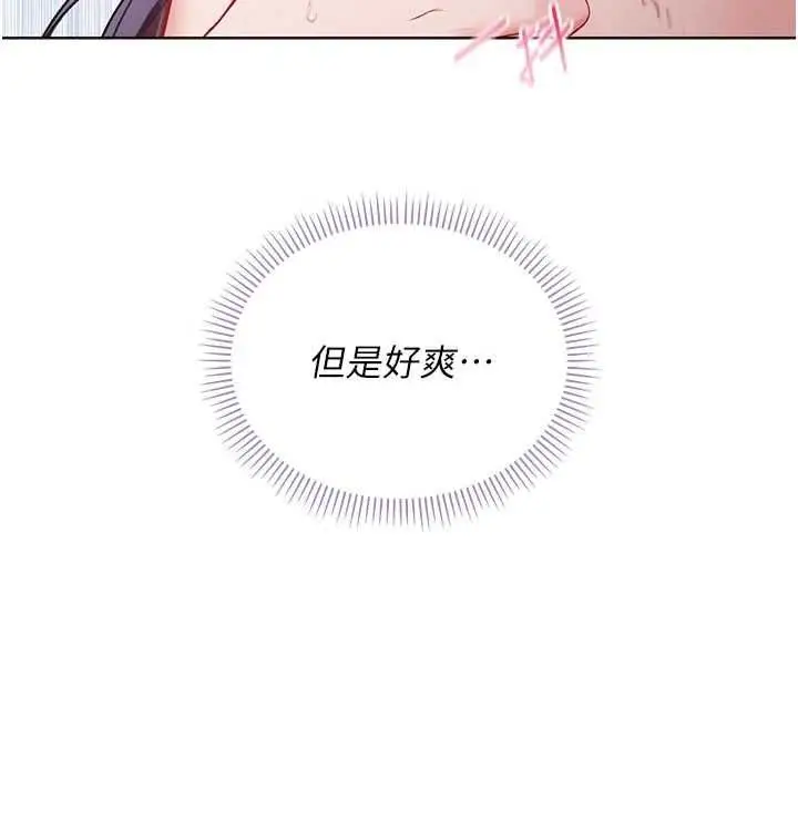 漫画《不纯吸血鬼》第12话第102张图