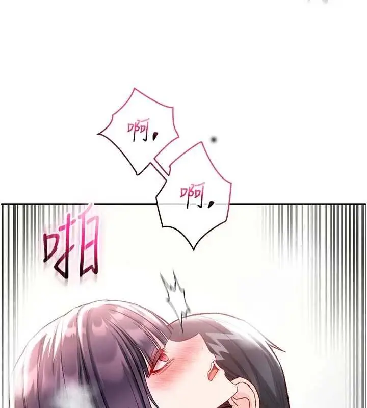 漫画《不纯吸血鬼》第12话第109张图