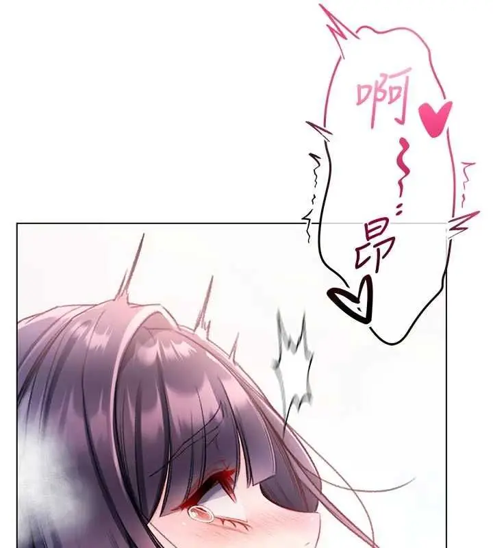 漫画《不纯吸血鬼》第12话第116张图