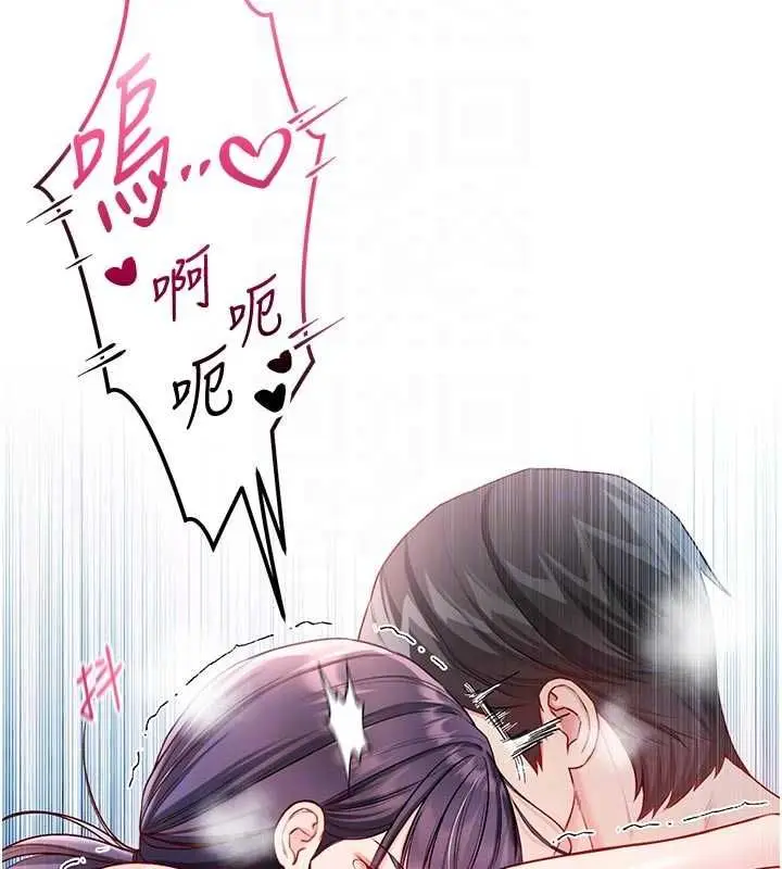 漫画《不纯吸血鬼》第12话第121张图