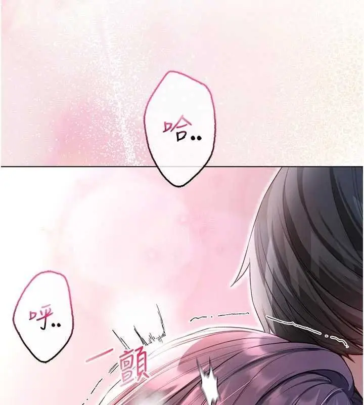 漫画《不纯吸血鬼》第12话第124张图