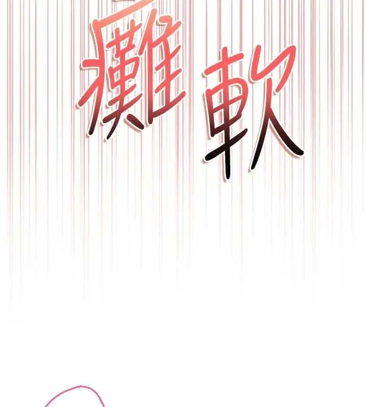 漫画《不纯吸血鬼》第12话第128张图